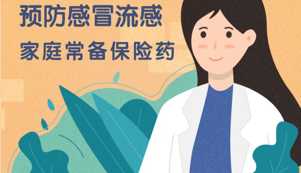 别硬扛！感冒了早用连花清瘟